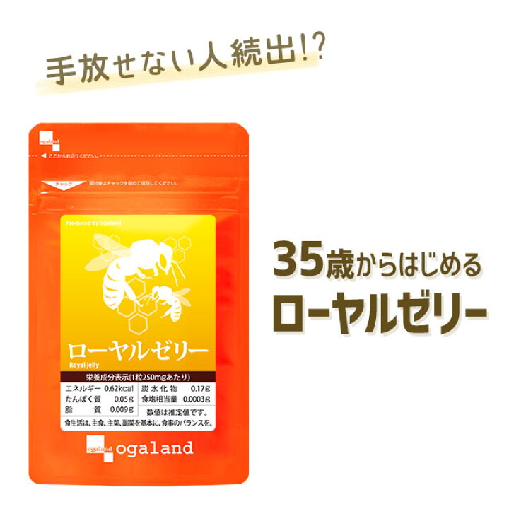 楽天市場】ローヤルゼリー（約1ヶ月分）送料無料 サプリメント サプリ 