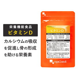 【 栄養機能食品 】 ビタミンD （約6ヶ月分）送料無料 サプリ サプリメント 若々しく 5.00μg配合 脂溶性 中鎖脂肪酸油 骨 カルシウム 吸収 【半年分】 ビタミンd不足 _JB_JH