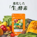 やさい酵素（約1ヶ月分） 健康 美容 酵素 サプリ サプリメント 野菜不足送料無料 生酵素 えごま油 アマニ油 亜麻仁油 …