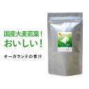 青汁(30包)送料無料 野菜不足 青汁ドリンク あおじる 大麦若葉 ケール ハチミツや牛乳と一緒に ゴーヤ 便秘 個包装 国産 ビタミン ミネラル 葉酸 オリゴ...