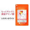 シスチンホワイト（約6ヶ月分）送料無料 シスチン オーガランド ネイルケア 美容 ケア 透明感 ビタミンC アミノ酸 ナイアシン ビタミンB サプリメント サプリ 【半年分】 _JB_JH