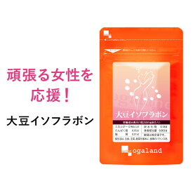 90日分 大豆イソフラボンサプリ （約3ヶ月分）男性 女性 どちらもおすすめ 大豆 イソフラボン エクオール の元 フラボノイド 大豆ペプチド サプリ 美容 健康 オーガランド サプリメント 送料無料 大豆イソフラボン