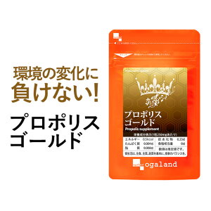 プロポリスのど飴の通販 価格比較 価格 Com