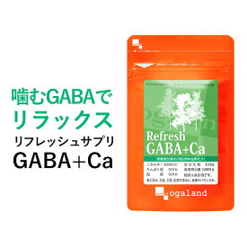 リフレッシュサプリ GABA＋Ca（約1ヶ月分）送料無料 サプリメント サプリ ギャバ 配合！ private brand カルシウム ogaland supplement オーガランド _JB_JD_JH