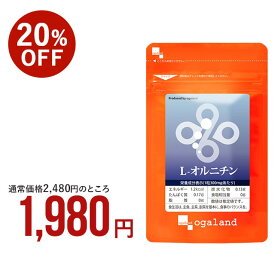 L-オルニチン（約3ヶ月分） オルニチン サプリ 効果 効能 男性・女性にもおすすめ 酒 しじみ 送料無料 サプリメント サプリ 5粒あたり840mgの「L-オルニチン」を配合 お酒 オーガランド しじみ（シジミ・蜆）でおなじみ