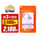 【タイムセール中!!】むくMix-ZERO（約3ヶ月分）植物性 ダイエット 美容 サプリ サプリメント 送料無料 L-シトルリン クランベリー アクティブファイバー トコフェロール カリウム オーガランド むくみっくす ムクミックス 女性 通販 評判 おすすめ ダイエット サプリ