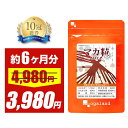 ＼SALE中／マカ粒 （約6ヶ月分）亜鉛 や 葉酸と一緒に 送料無料 植物性 サプリ サプリメント ビタミン ミネラル 鉄 たんぱく質 健康 美容 男性 女性 の元気に スーパーフード オーガランド 口コミ 評判 低価格 【半年分】