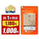 ＼セール＆クーポン対象／蜂の子（約1ヶ月分）送料無料 蜂の子サプリ ビタミン ミネラル オーガランド サプリ サプリメント 蜂の子 ダイエット 美容 健康維持 若々しく GABA イチョウ葉エキス _JB_JH