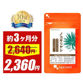 【4時間限定SALE】ノコギリヤシ （約3ヶ月分） サプリメントのこぎりやし サプリ 元気 健康 サプリ ソーパルメット セレノア 亜鉛 _JH ポイント消化 送料無 ポイント消費 送料無料
