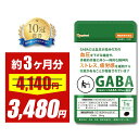【大特価SALE】【機能性表示食品】GABA（約3ヶ月分） 血圧 サプリ GABA ギャバ 配合 血圧サプリメント リフレッシュ 血圧 ストレス 緩和 疲労 感 軽減 カカオ 高麗人参 亜麻仁油 イワシ抽出ペプチド セイヨウオトギリソウ ポイント消化 送料無 ポイント消費 送料無料