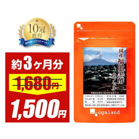 【大特価SALE】国産福山黒酢カプセル（約3ヶ月分）熟成黒酢 サプリメント 黒酢 アミノ酸 お酢 サプリ 健康 美容 元気 福山黒酢 香酢 鹿児島 もろみ 栄養ドリンク オーガランド _JH ポイント消化 送料無 ポイント消費 送料無料