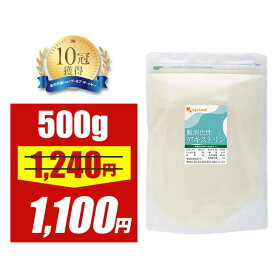 【大特価SALE】難消化性デキストリン （500g） 健康 元気 サプリ パウダー 難消化性デキストリン 消化しにくい 水溶性食物繊維 健康診断 が気になる方や ダイエット 中の気になる食事をサポート 送料無料 食物繊維 サプリ サプリメント ポイント消化 消費 送料無料