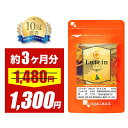 【大特価SALE】ルテイン （約3ヶ月分） 送料無料 サプリ サプリメント ブルーベリー や カシス との併用 ビタミンA メ…