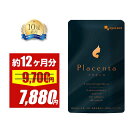 【大特価SALE】プラセンタ（約12ヶ月分）3,600mg相当プラセンタを1粒に50倍濃縮！ 美容 サプリ サプリメント オーガラ…