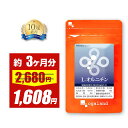 【40％OFF!!】L-オルニチン（約3ヶ月分） オルニチン サプリ 効果 効能 男性・女性にもおすすめ しじみ 送料無料 サプ…