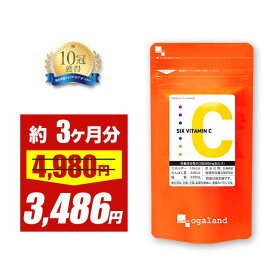 【30％OFF!!】SIX VITAMIN C（3個セット・約3ヶ月分）リポソーム ビタミンC リポソーム型ビタミンC 1000mg サプリ 送料無料 国内製造 美容 健康 サプリメント アスコルビン酸 鉄分 配合 持続性 ビタミンC誘導体 強化型 高吸収 国産 オーガランド