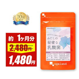 【限定セール中!!】ラクトバチルス クリスパタス 乳酸菌 （約1ヶ月分） 送料無料 デリケア乳酸菌(R) ラクトバチルスクリスパタス 耐酸性カプセル オリゴ糖 フェムケア デリケートなお悩みに 女性 サプリ サプリメント ポイント消化 送料無 ポイント消費 送料無料