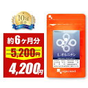 【3/4 20時スタート！期間限定19％OFF】L-オルニチン（約6ヶ月分）送料無料 サプリメント サプリ 5粒あたり840mgの「L…