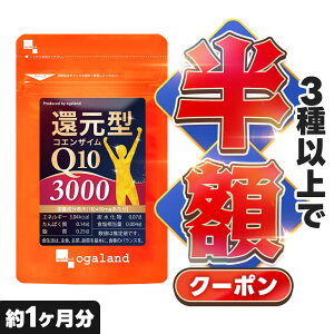 �y�N�[�|���Ŕ��z�z�Ҍ��^�R�G���U�C��Q10�i��1�������j CoQ10 �R�G���U�C��Q10 �Ҍ��^ �J�l�J�А� �R�G���U�C�� ���r�L�m�[�� �J���j�`�� PQQ �S ���� �r�^�~�� �~�l���� �r�^�~��B �r�^�~��E 
