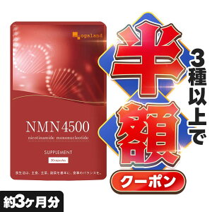 �y�N�[�|���Ŕ��z�zNMN �T�v�������g ���{�� 4500 �i��3�������j NMN�T�v�������g �j�R�`���A�~�h ���m�k�N���I�`�h �������� �T�v�������g �T�v�� ��X���� ����ƂƂ��Ɍ�������nmn �r�^�~��B