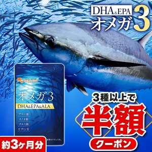 �y�N�[�|���Ŕ��z�z�y�y�V1�ʊl���z �I���K3 DHA EPA �i��3�������j�T�v�������g �������� DHA�T�v�� �I�C�� dha epa �J�v�Z�� �����m���T�v�� �A�}�j���T�v�� �I���K���b�_ ���� �t�B�b�V���I�C