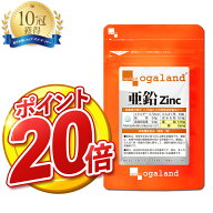 栄養機能食品 これ1粒で補える 亜鉛 （約3ヶ月分） ミネラル サプリ 送料無料 小粒 亜鉛 サプリ 1日1粒 …