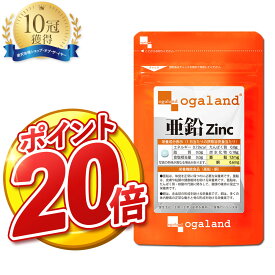 栄養機能食品 これ1粒で補える 亜鉛 （約3ヶ月分） ミネラル サプリ 送料無料 小粒 亜鉛 サプリ 1日1粒 で 必須ミネラル の 亜鉛 が 推奨量摂取できる サプリメント 亜鉛 サプリ 食生活をサポート 栄養補助 亜鉛サプリ ポイント消化 送料無料