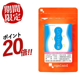 【5/19 朝10:00〜ポイント20倍！】お得な90日分！ ビフィズス菌 サプリ（約3ヶ月分） ビフィズス菌 乳酸菌 サプリ 酪酸菌 酢酸 オリゴ糖 善玉菌 ダイエット サポート 子供 や 赤ちゃん に必要な 菌 の力 オーガランド 送料無料 サプリメント ダイエット サプリ