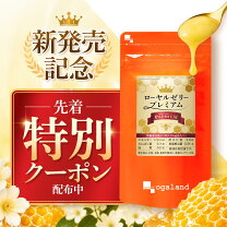 楽天市場】ローヤルゼリー オッペンの通販
