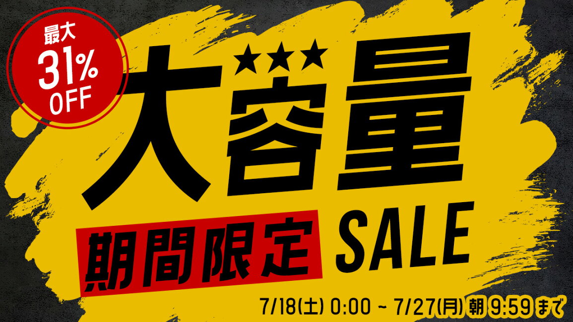 楽天市場 | サプリ専門店 オーガランド - お得なまとめ買い半年分商品 
