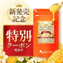 楽天市場】ローヤルゼリーの通販