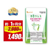 楽天市場】その他（植物性エキス｜サプリメント）：ダイエット・健康の通販