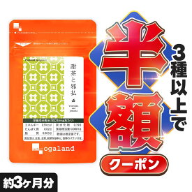 【クーポンで半額】 甜茶と邪払（約3ヶ月分）春先 甜茶 てん茶 サプリメント サプリ てんちゃ 国産 ジャバラ じゃばら 邪払 配合 ポリフェノール ナリルチン ルブサイド ルブソシド カリウム カルシウム マグネシウム ポイント消化 送料無料
