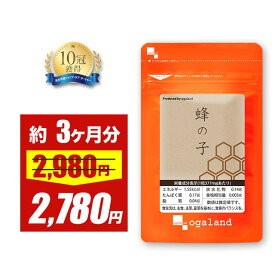 【期間限定SALE】蜂の子（約3ヶ月分）送料無料 蜂の子サプリ オーガランド サプリ サプリメント 蜂の子 ビタミン ミネラル ダイエット 美容 健康維持 健康 元気 食事で不足 カリウム イチョウ葉エキス GABA ビタミン ミネラル 豊富に含有