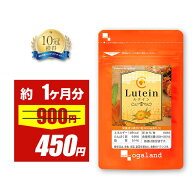 【期間限定50%OFF】＼楽天1位／ルテイン （約1ヶ月分） サプリ サプリメント ゼアキサンチン ブルーベリ…