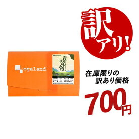 【訳あり・数量限定】青汁 のまんね (20包) 送料無料 青汁 飲まんね 大麦若葉 あおじる 国産 鹿児島県産 健康 野菜不足 食事で不足 ビタミン ミネラル オーガランド 個包装 飲みやすい 青汁 ※賞味期限：2027年1月末まで
