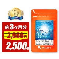 【16％OFFセール】青魚ペプチド（約3ヶ月分）DHA EPA 送料無料 サプリメント サプリ dha epa 魚 しょうが…