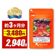 【15％OFFセール】レスベラトロール トマトリコピン （約3ヶ月分）リコピン カテキン ダイエット サプリ…