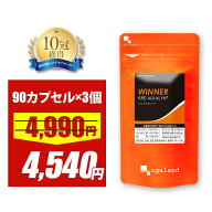 【ただいまセール中】クレアルカリン (R)（3個セット・270カプセル）クレアチン クレアチンモノハイドレ…