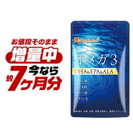 ＼今だけ＋約1ヶ月分／【楽天1位獲得】アマニ油配合 オメガ3脂肪酸 サプリ （約6ヶ月分＋約1ヶ月分） DHA…