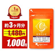 【32%OFFセール中】《楽天1位》 ビタミンC （約3ヶ月分） ビタミンC サプリ ビタミン サプリ チュアブル …