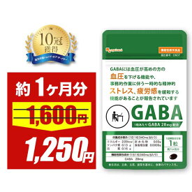 【21%OFFセール】【機能性表示食品】GABA お試し（約1ヶ月分）送料無料 GABA サプリ サプリメント ギャバ 配合 血圧 ストレス 緩和 疲労 感 軽減 カカオ 高麗人参 亜麻仁油 イワシ抽出ペプチド γ アミノ酪酸 ポイント消化 ポイント消費 オーガランド