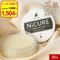 【今だけクーポンで20%OFF！】肉球クリーム 犬 保湿 30g 肉球 クリーム ケア 猫 保護 転倒防止 滑り止め …