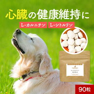 犬 心臓 サプリメント はつらつ 90粒 サプリ フード ウェット おやつ サポート シニア 老犬 高齢 打錠 錠…