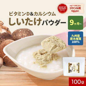 �y�ő�20%OFF�N�[�|�����s���z�����H �������� �p�E�_�[ 100g ���� �x�r�[�t�[�h �����p�K�i�K�p�H�i �H�����Y�� 9���� �ӂ肩�� ��y ���S �ő� �h�{�⏕ �퉷�ۑ� �����ۑ� ���� �������� ��