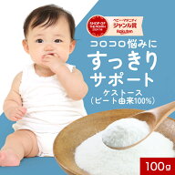 オリゴ糖 赤ちゃん 粉末 いいこのオリゴ 100g 着色料無添加 100% ケストース フラクトオリゴ糖 日本製 北…