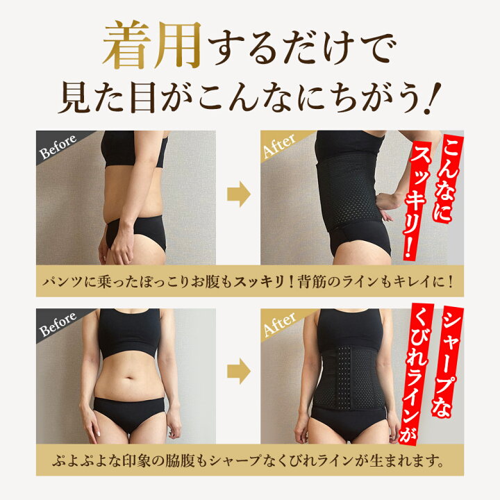 楽天市場 コルセット ダイエット ウエストニッパー くびれ 産後 ウエストシェイパー ボディシェイパー 肋骨 ベルト 大きいサイズ ロング 補正下着 お腹 引き締め ウエスト 猫背 矯正 姿勢矯正 姿勢補正 インナー レディース 6段階調整 Xs Xl ひめおび スタイルアップ