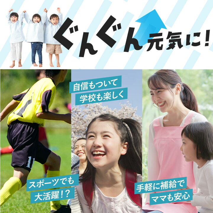楽天市場 サプリ 子供 成長 60粒 身長 成長期 ボーンペップ こども キッズ サプリメント 栄養 ヨーグルト風味 健康 チュアブルサプリ スポーツ コラーゲン ペプチド ビタミンd L シトルリン L オルニチン モリンガ アマランサス キヌア チアシード バオバブ スーパー