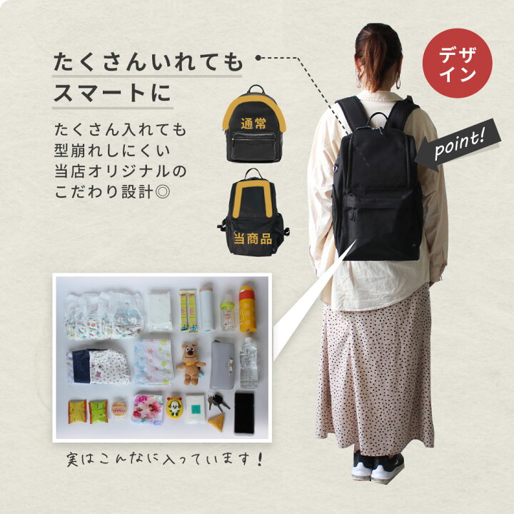 楽天市場 500円offクーポン マザーズバッグ リュック 背面ポケット マザーズリュック おしゃれ 軽量 大容量 リュック マザーズ ブラック ママ ママバッグ かわいい シンプル ギフト 内祝い プレゼント 出産祝い コーデュラ R Cordura R Backpack バックパック 送料