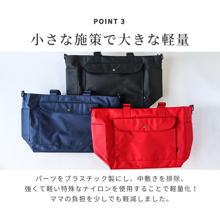 楽天市場 マザーズバッグ トート マザーバッグ 2way ショルダー バッグ ポケット 斜めがけ 軽量 大容量 ショルダーバッグ リュック も展開中 ママバッグ 入院 かわいい シンプル 出産 祝い プレゼント 内祝い ギフト ブラック レッド ネイビー カーキ ブラウン 白